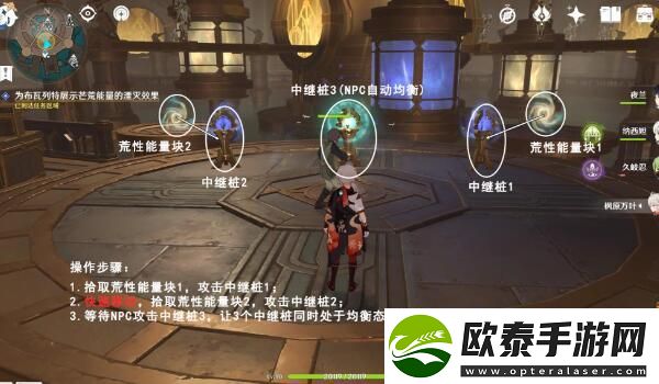 原神智勇双拳任务攻略