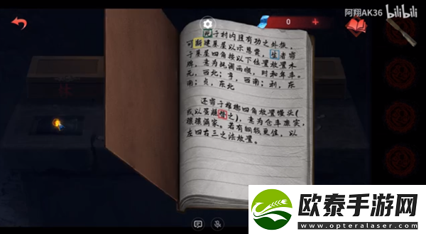 纸嫁衣双人版第四章男主视角攻略