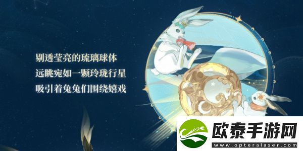 阴阳师流光追月神全新联动皮肤怎么样