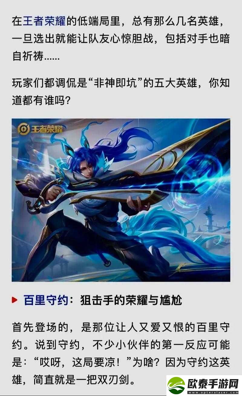 王者荣耀深度解析
