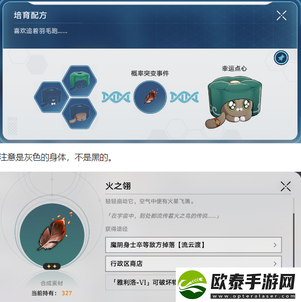 崩坏星穹铁道异宠拾遗全合成配方大全