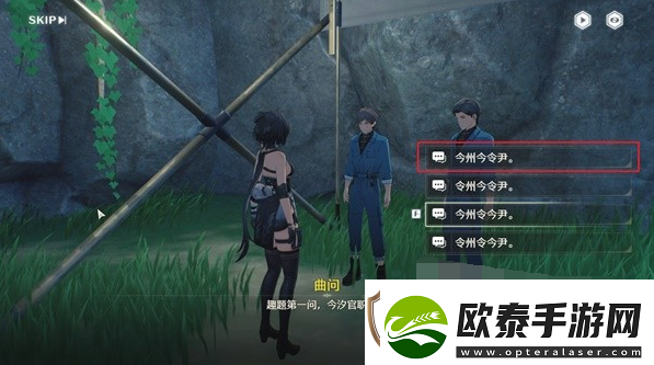 鸣潮曲问趣答一任务攻略