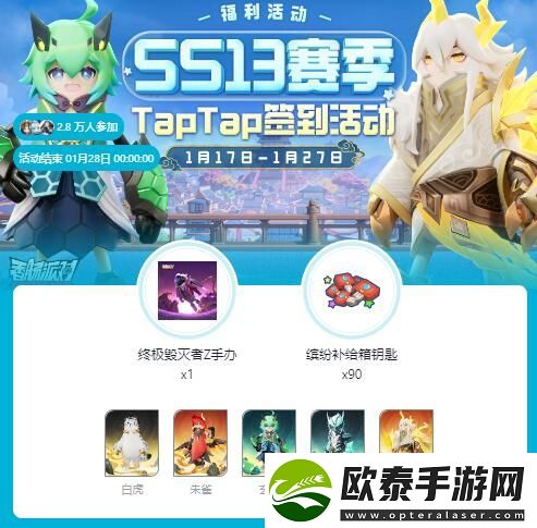香肠派对SS13赛季福利签到活动开启