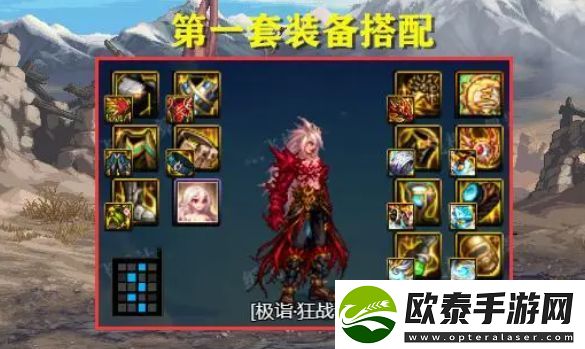 dnf神界版本毕业装备大全