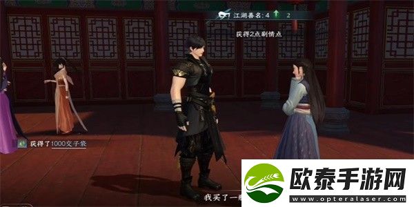逆水寒手游眉儿的愿望任务攻略