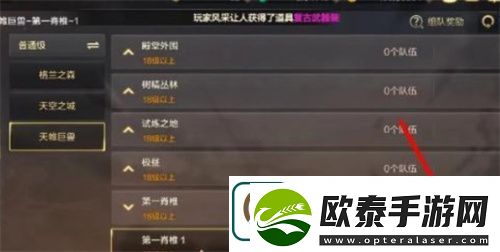 dnf手游无法组队怎么回事
