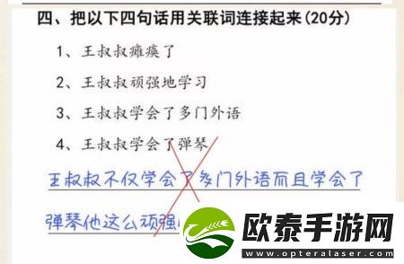 超级达人期末考试怎么玩