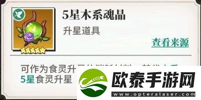 美食大乱斗怎么升星