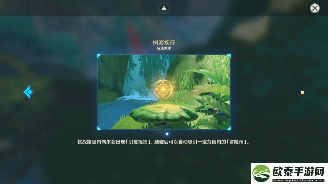 原神树海疾行活动怎么玩