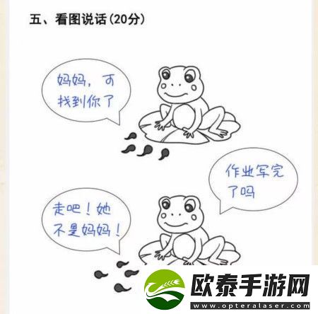 超级达人期末考试怎么玩