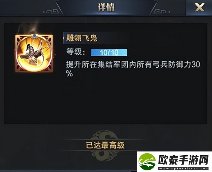 三国志战略版
