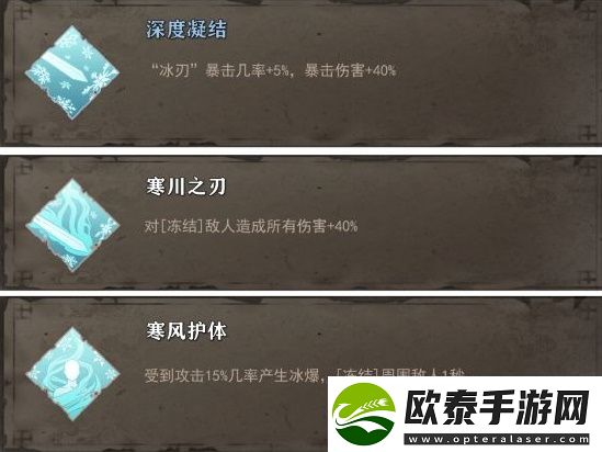 暖雪三川苦寒宗门秘籍技能有哪些