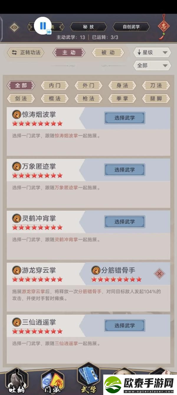 这就是江湖拳过百花个人分享