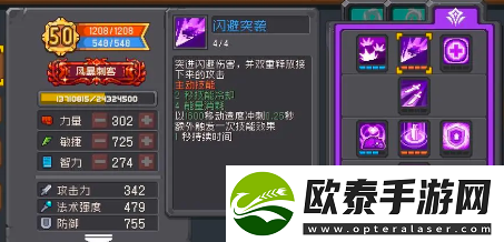 元气骑士前传翻滚游侠怎么玩
