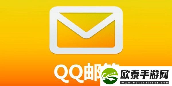 qq邮箱发送文件方法