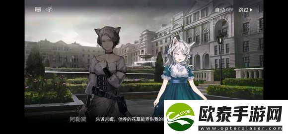 明日方舟阿勒黛介绍