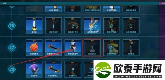 幻兽帕鲁天花板吊灯怎么获得