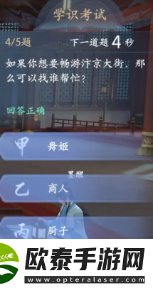 浮生忆玲珑七尹晋级考核答案大全