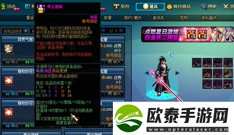 dnf宠物装备怎么封装