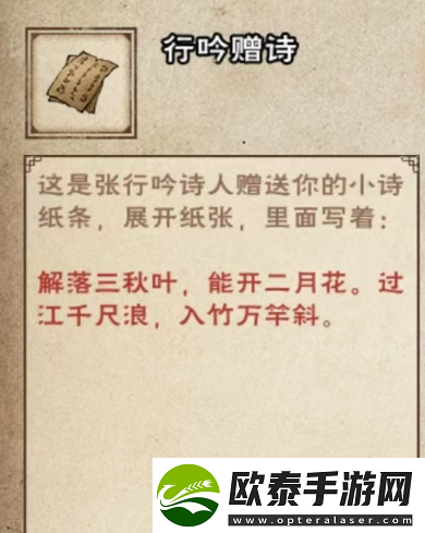烟雨江湖行吟诗人解诗答案