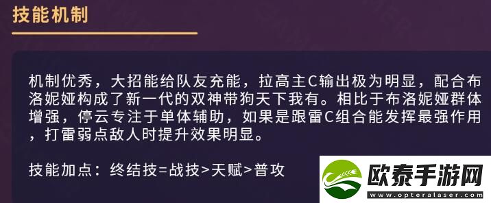 崩坏星穹铁道停云攻略