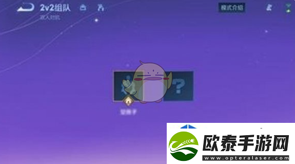 王者荣耀2v2模式上线时间一览
