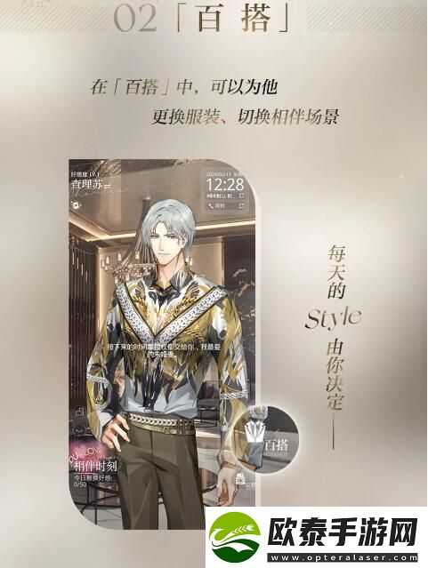 光与夜之恋聆心相伴