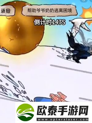 隐秘的档案雪地漂移通关攻略