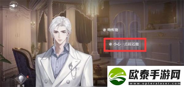 世界之外荆棘古堡全结局攻略