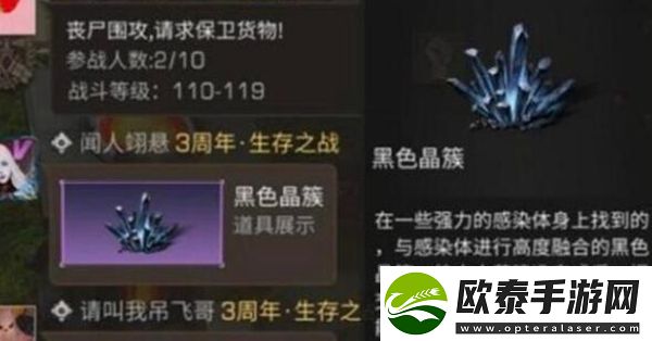 明日之后黑色晶簇获得方法