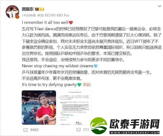 世界乒联新规究竟有多狠