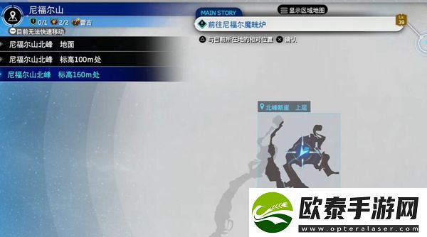 最终幻想7重生火山剑获得方法