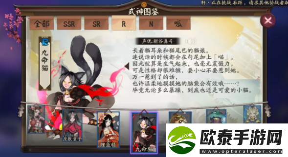 阴阳师九命猫哪里多2024