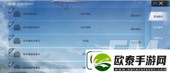 和平精英psc充能礼包如何获取