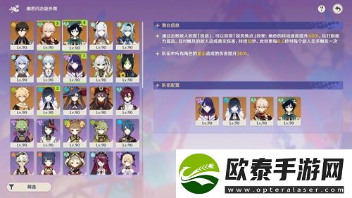 原神深念锐意旋步舞第一天通关攻略