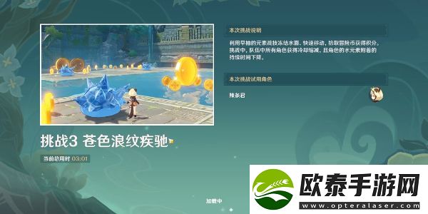原神冒险家试炼进阶篇定序试炼其四攻略