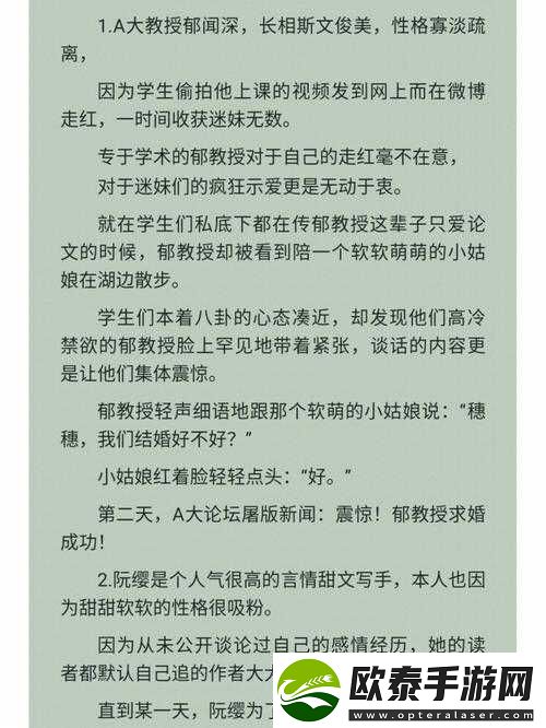 好想