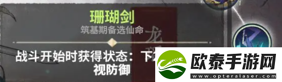 弈仙牌琴剑阵卡组推荐