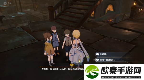 原神他们的童年好时光任务攻略