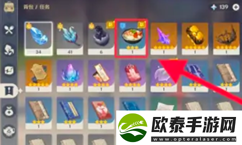原神这不是应急食品成就攻略