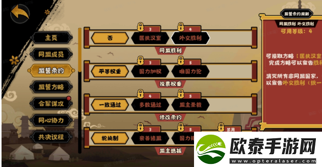 无悔华夏诸侯讨董剧本同盟攻略