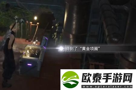 最终幻想7重生黄金项圈怎么获取