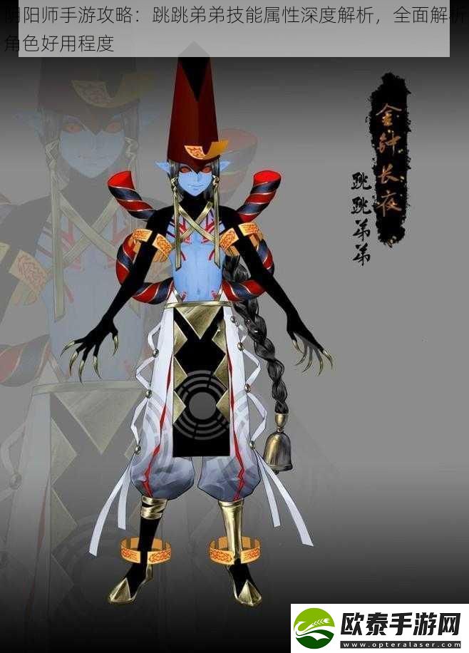 阴阳师手游攻略