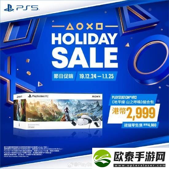 PS5游戏配件年末优惠活动开启！耳机游戏手柄都打折