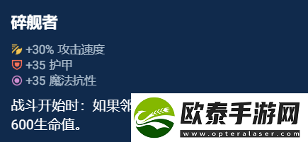 云顶之弈奥恩神器哪件最好