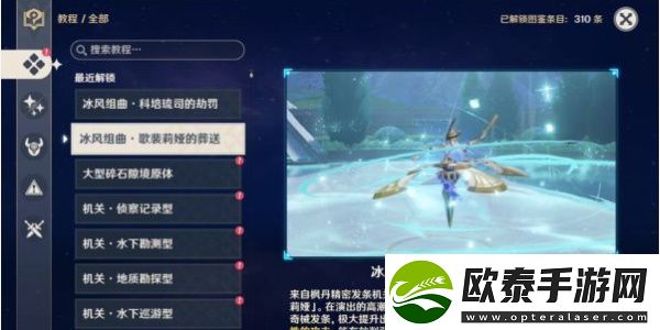 原神复变轮舞之章攻略