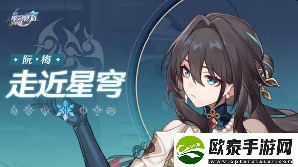 星穹铁道最强配队