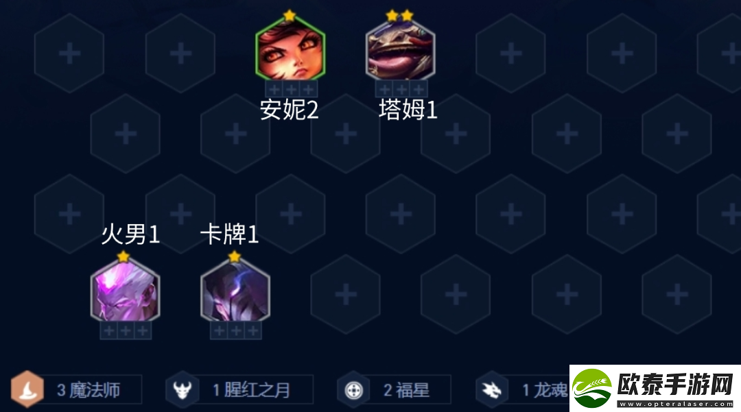金铲铲之战福星战神奥拉夫阵容推荐