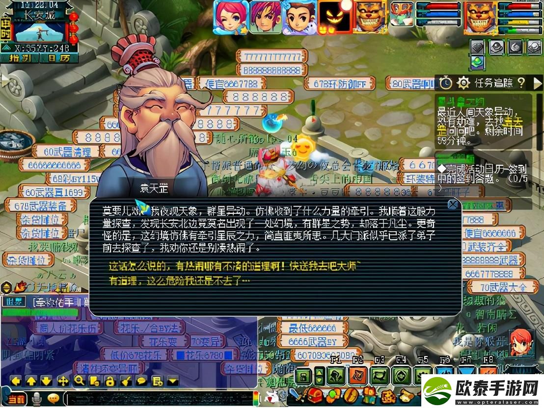 梦幻西游