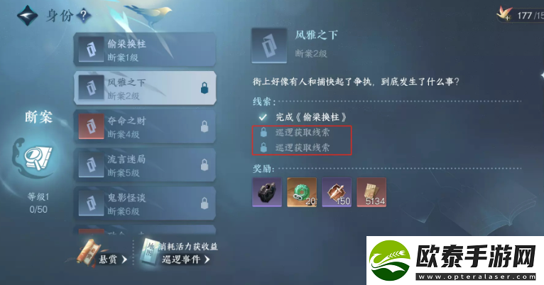 逆水寒手游风雅之下任务怎么完成
